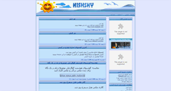 Desktop Screenshot of kishsky.com