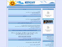 Tablet Screenshot of kishsky.com